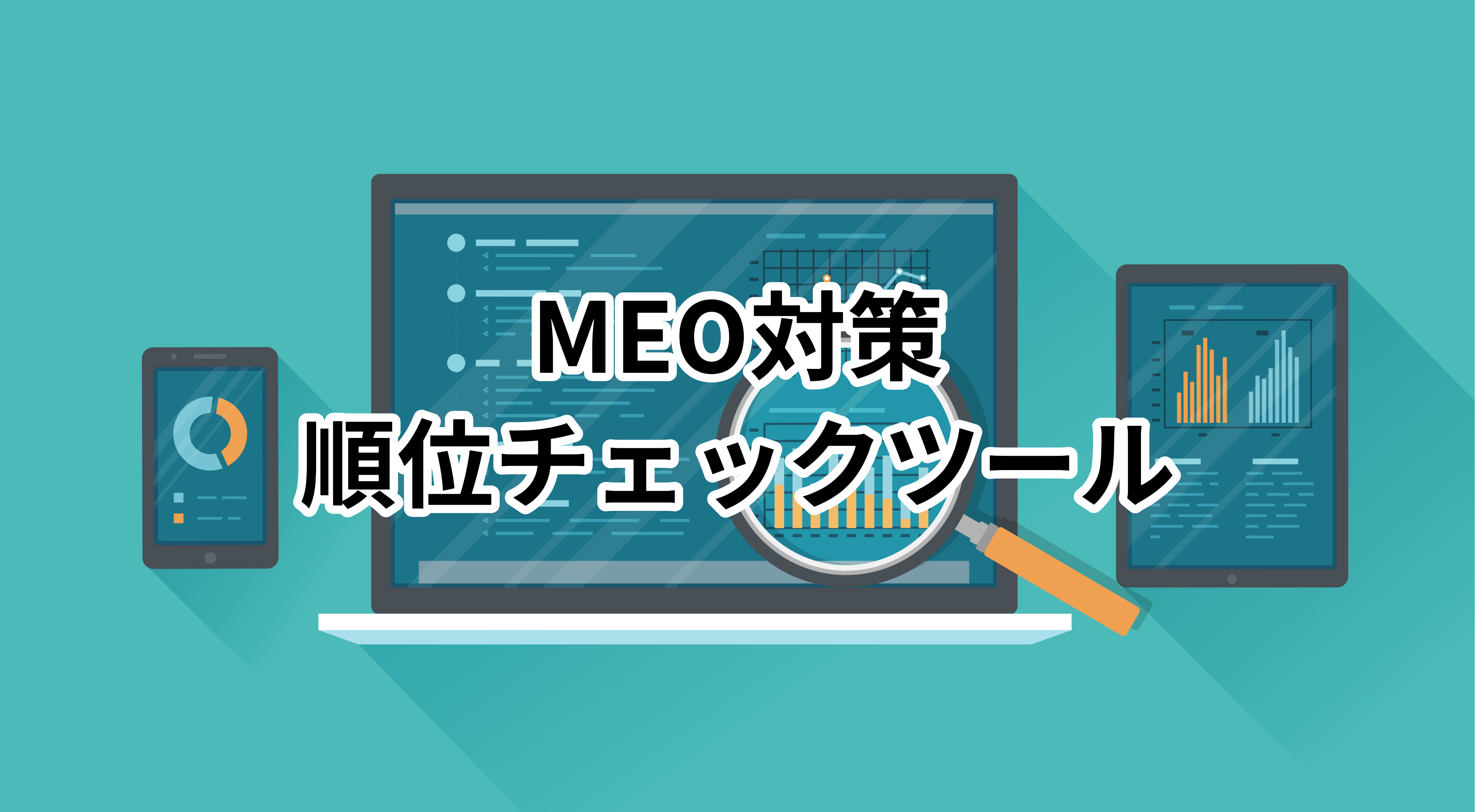 checktool