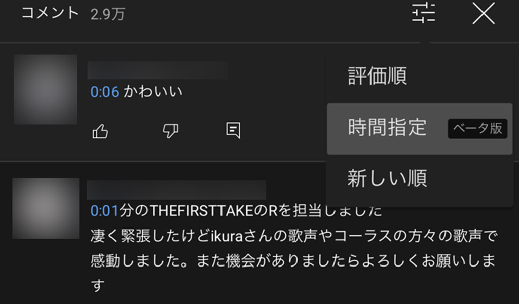 Youtubeが新機能 Timed をテスト中 コメント欄の利便性向上 モノシリックスブログ