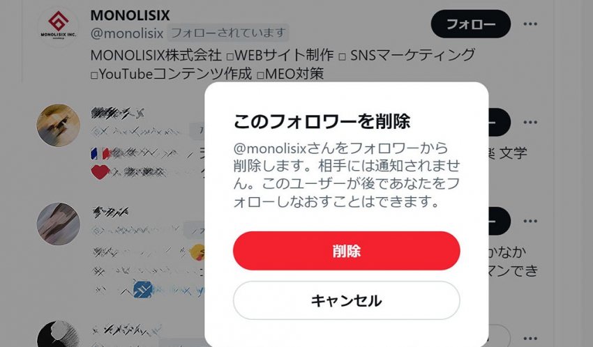 Twitter、Web版でフォロワー解除機能のリリース。”ブロ解”不要に