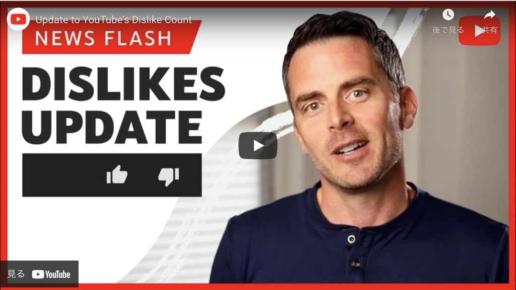 YouTube、低評価数を全ての動画で非表示に