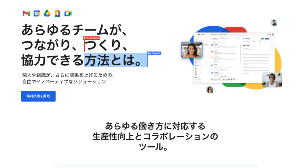 米Google、「G Suite」のサービス完全停止を発表