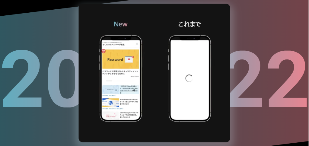 さくらインターネット 高速サーバー