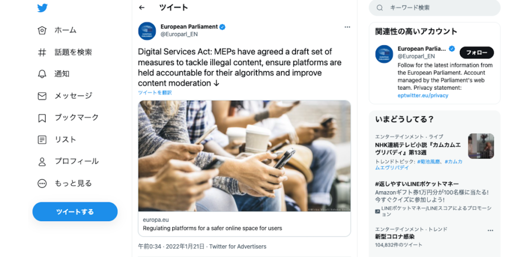 ターゲティング広告を規制する法案「DSA」を欧州議会が承認