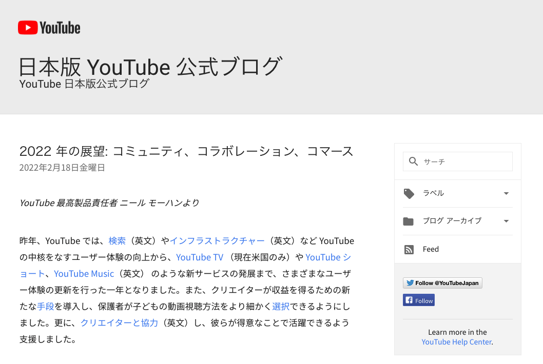 YouTube、ショート動画の収益化開始やメタバース関連への参入、NFTサービスの開発を示唆